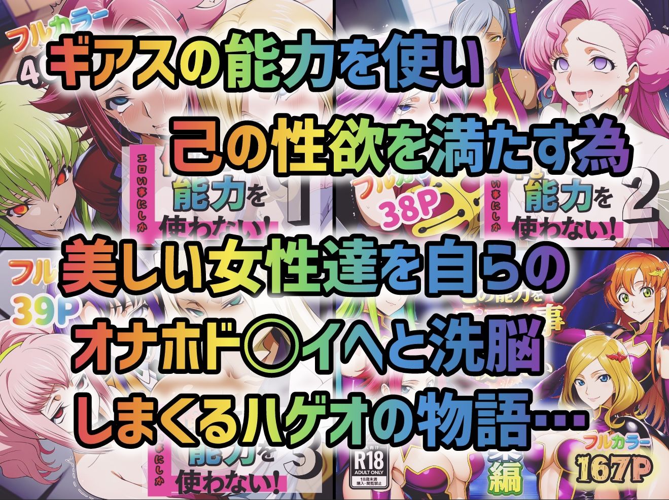 俺はこの能力をエロい事にしか使わない！総集編 - サンプル画像 1
