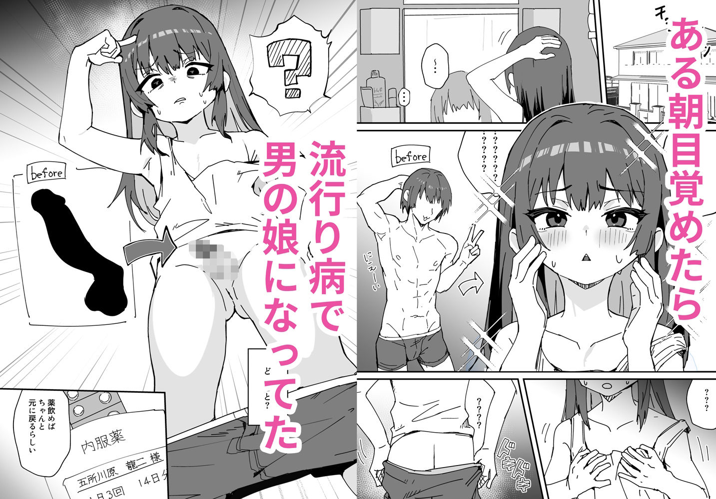 かわいくなってしまった - サンプル画像 1