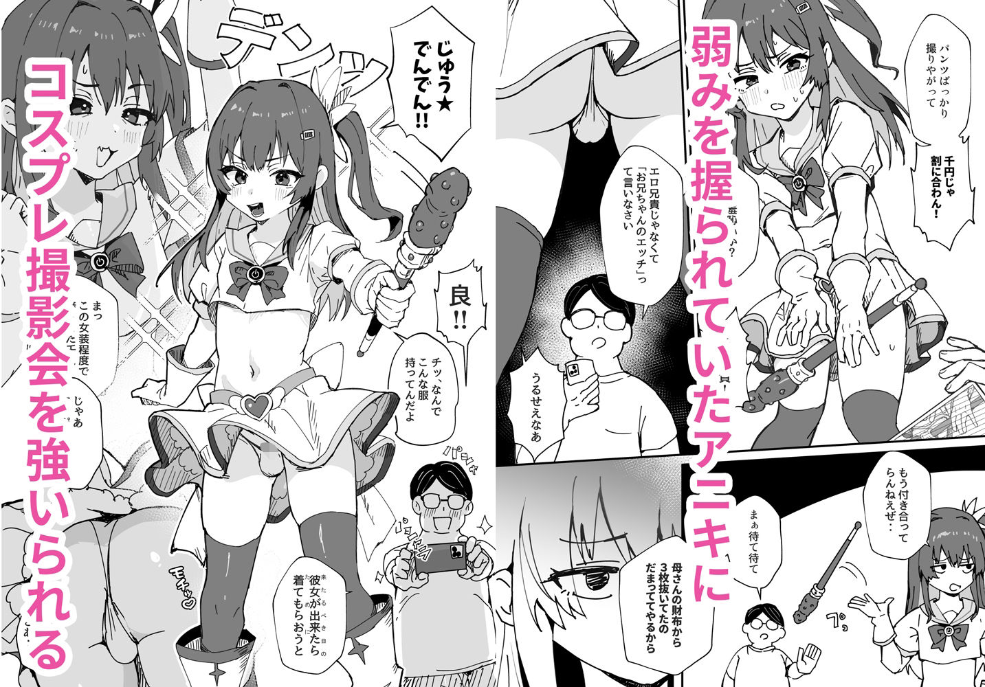 かわいくなってしまった - サンプル画像 2