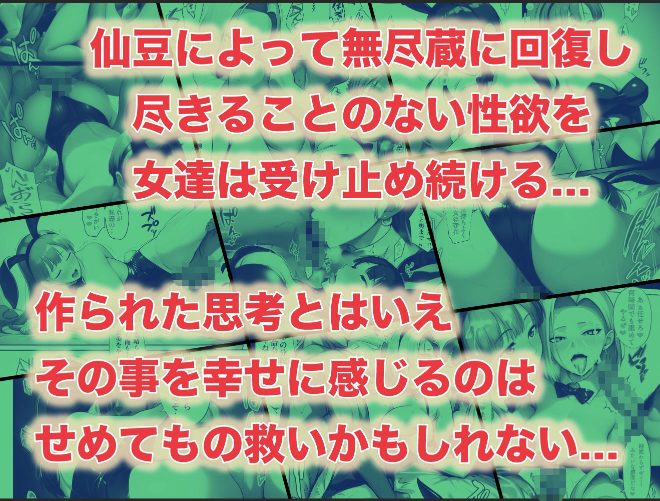 神龍に何願う？総集編 - サンプル画像 10