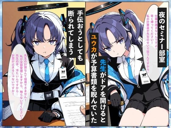 ユウカ計算不可能ツンデレ崩壊中出し絶頂 - サンプル画像 1