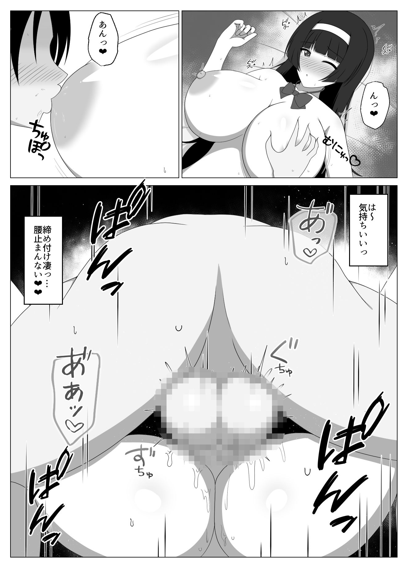 スゴパコ！スゴいパコれるマッチングアプリで出会った女の子とヤッてみた話 - サンプル画像 4