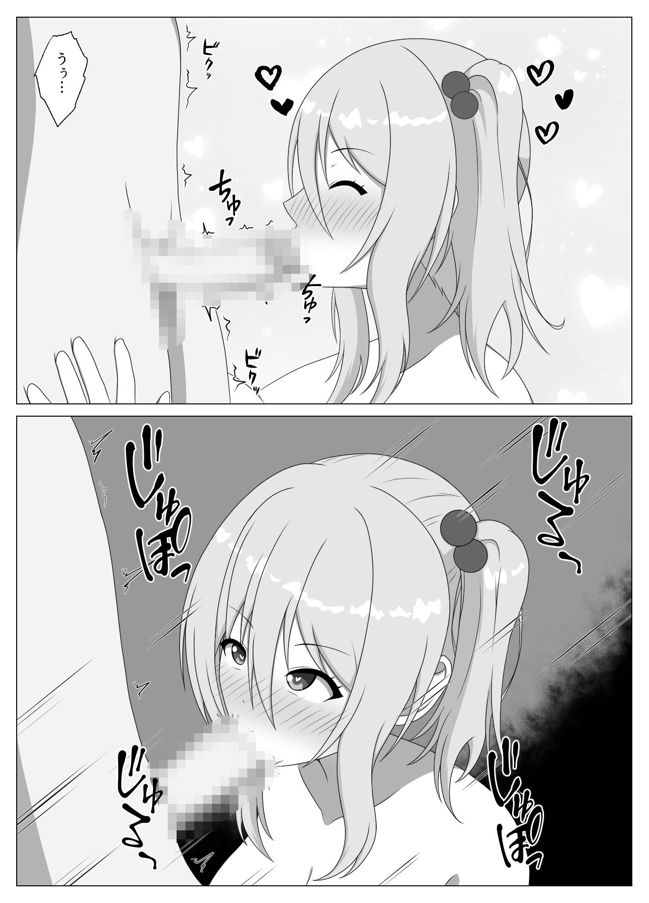 スゴパコ！スゴいパコれるマッチングアプリで出会った女の子とヤッてみた話 - サンプル画像 6