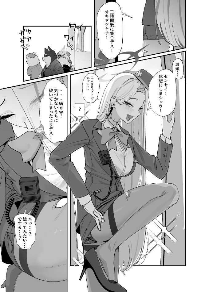 弊シャ短編まとめ 2025 - サンプル画像 6