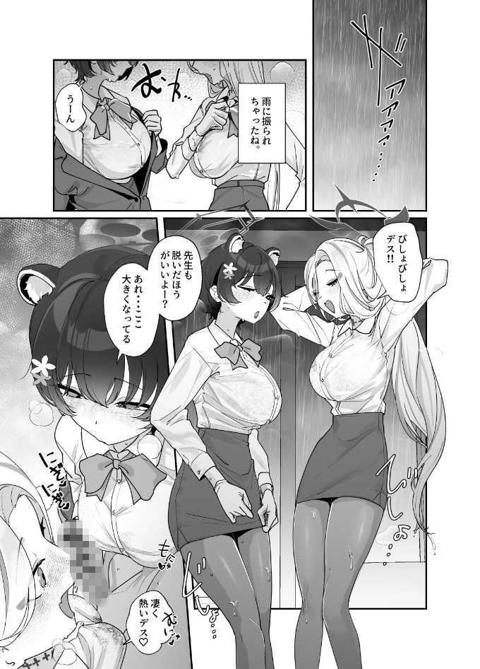 弊シャ短編まとめ 2025 - サンプル画像 7