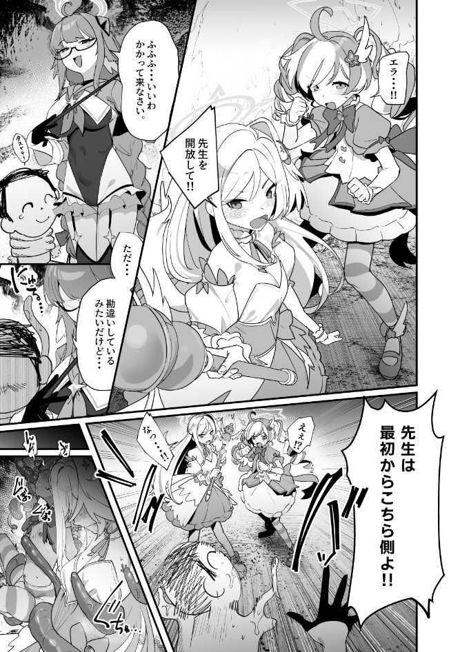 弊シャ短編まとめ 2025 - サンプル画像 8