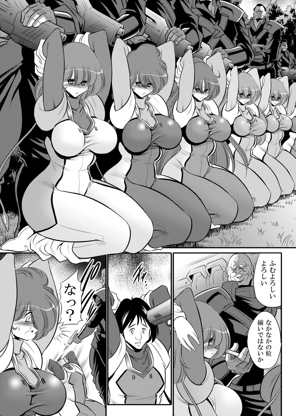 エマーンの娼船 - サンプル画像 1