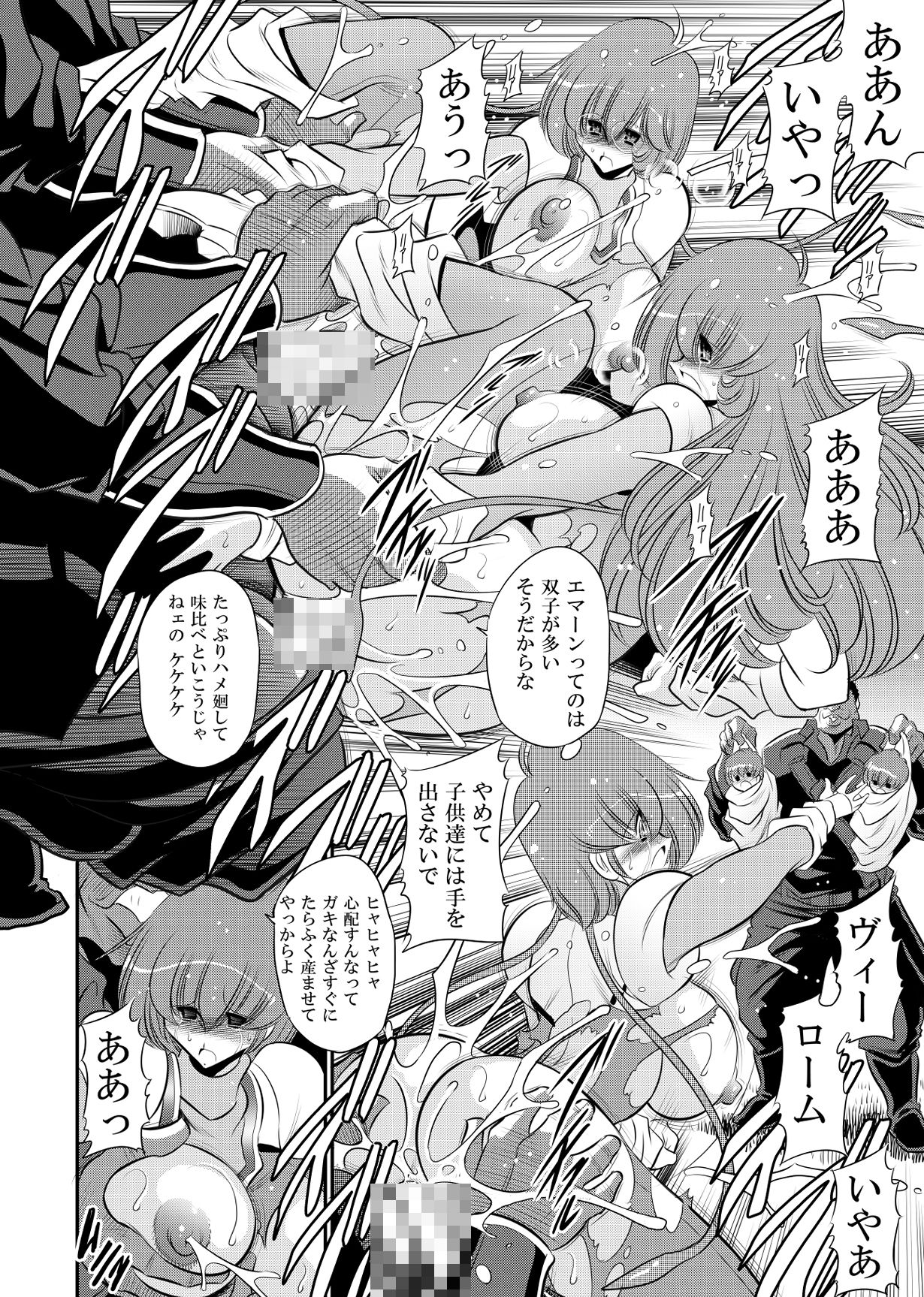 エマーンの娼船 - サンプル画像 4