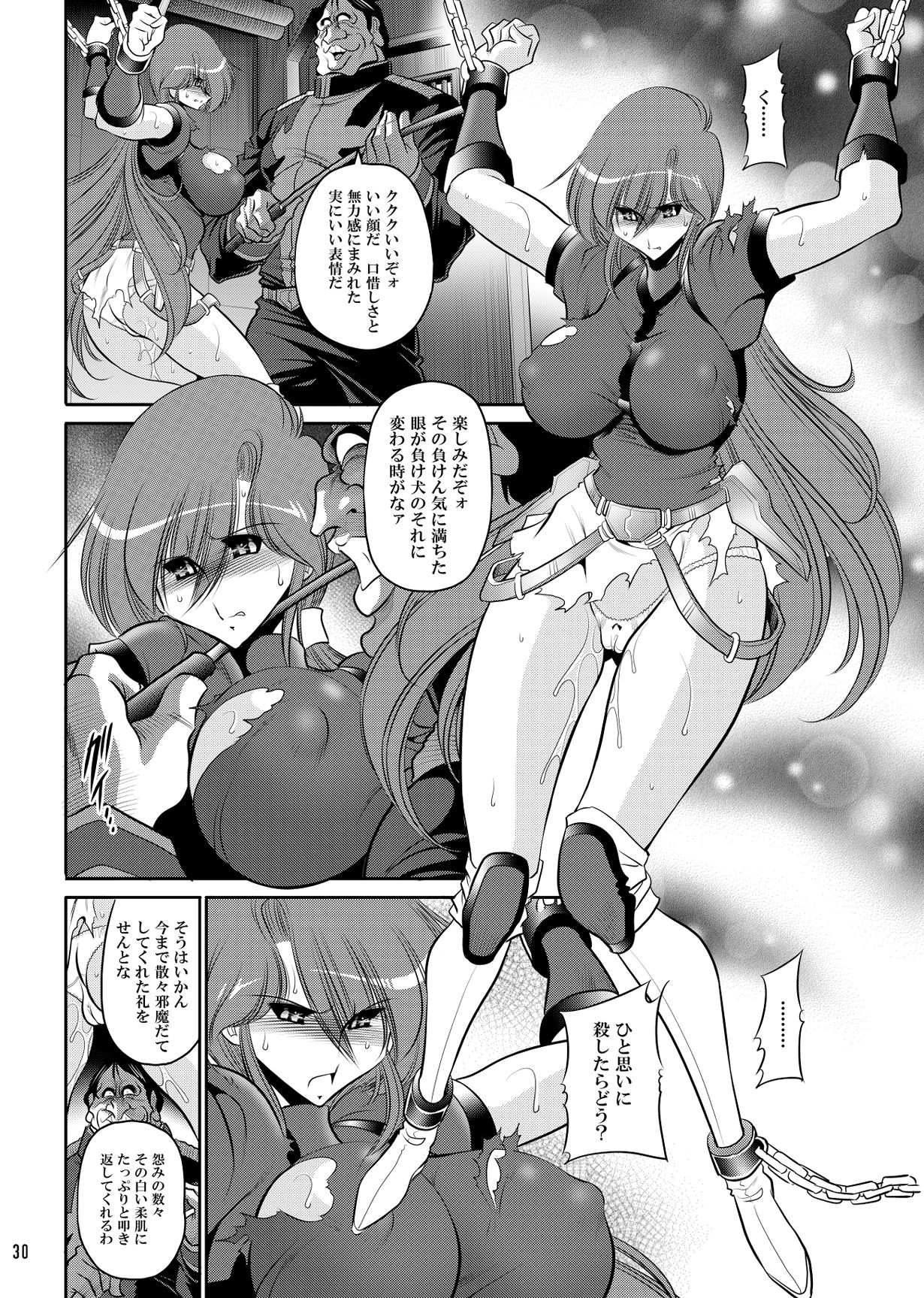 ラドリオの寵姫 - サンプル画像 5