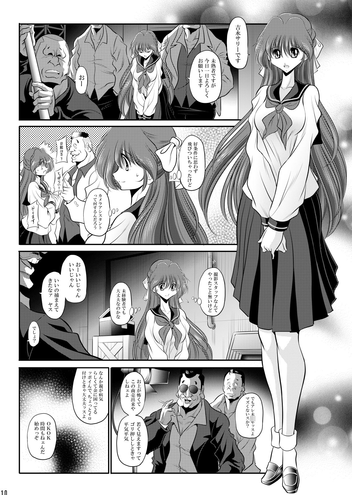 サリーのお仕事 - サンプル画像 1