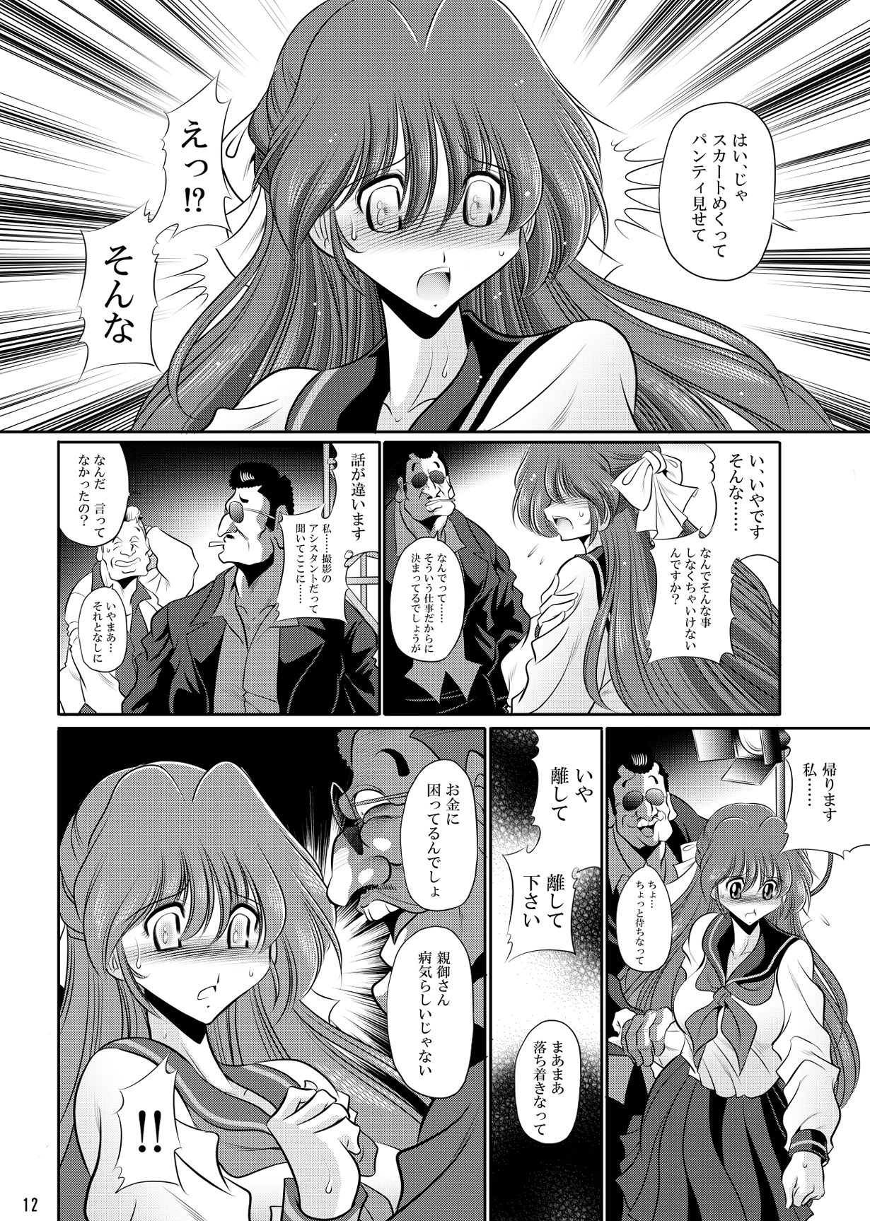 サリーのお仕事 - サンプル画像 2