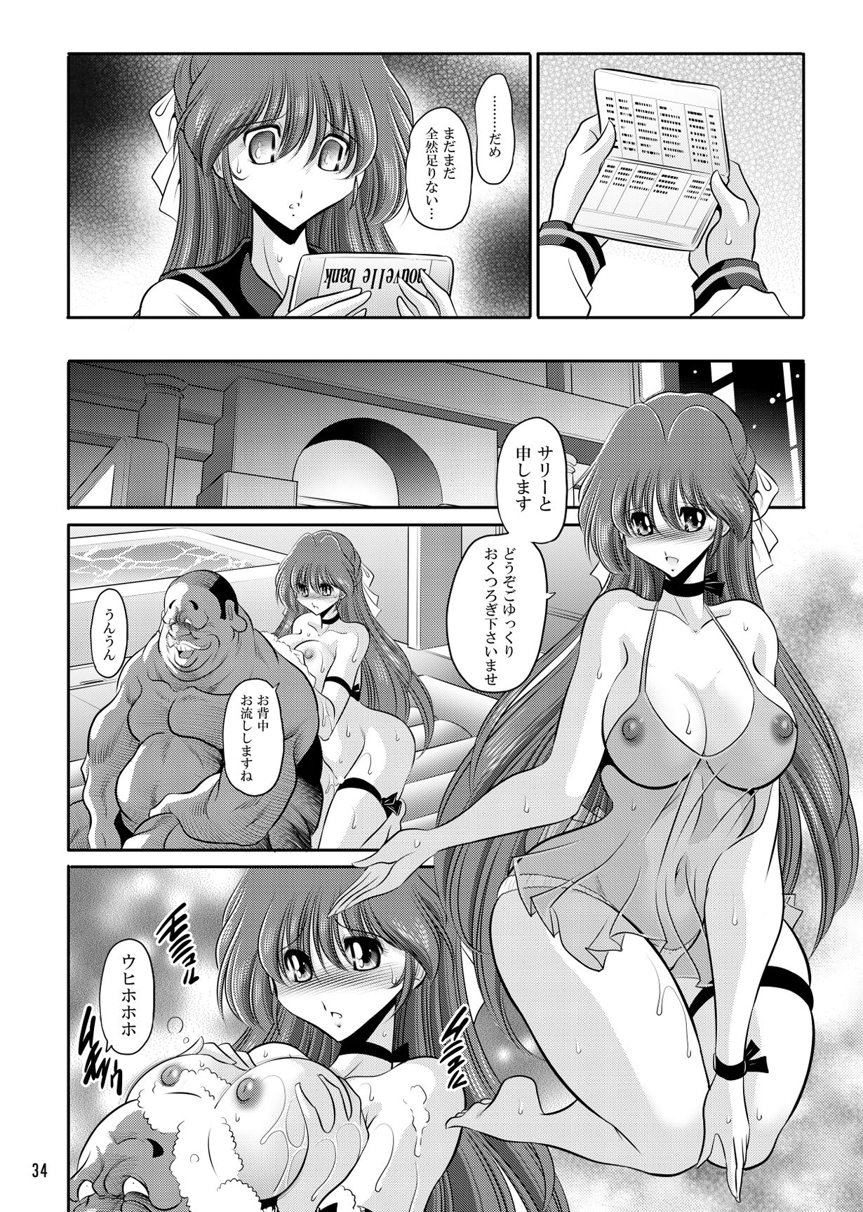 サリーのお仕事 - サンプル画像 6