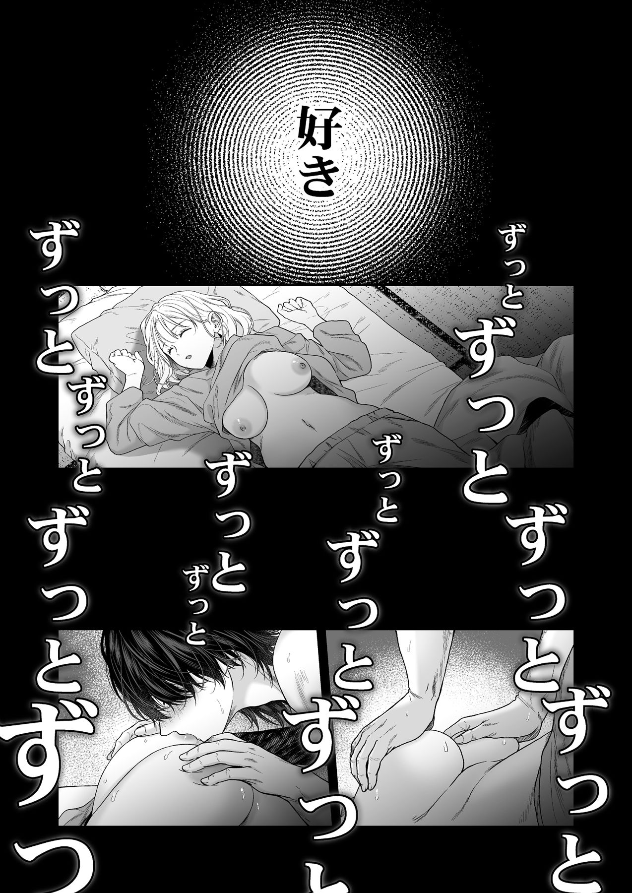 お憑彼さまです〜幽霊くんの猛烈愛は永遠に私を離さない〜 - サンプル画像 1