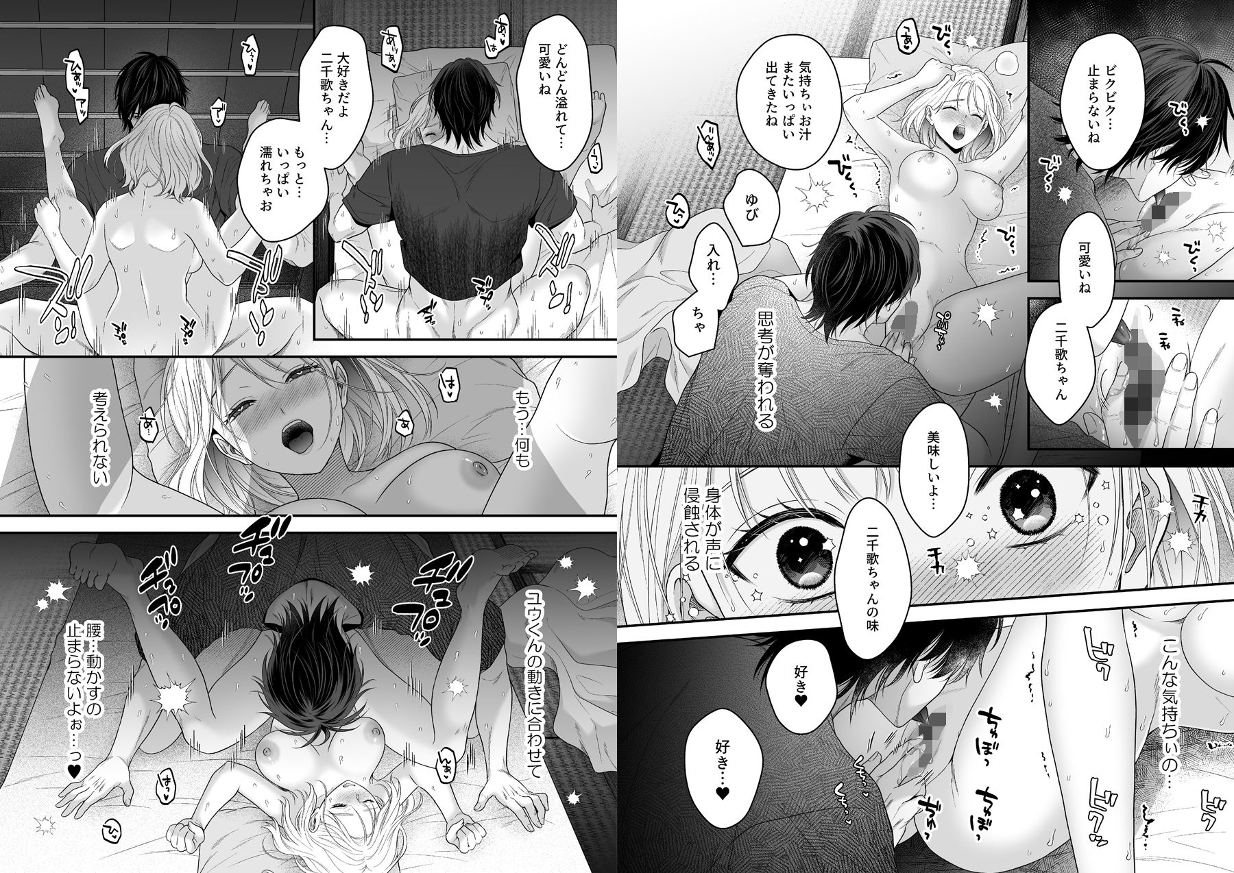 お憑彼さまです〜幽霊くんの猛烈愛は永遠に私を離さない〜 - サンプル画像 6