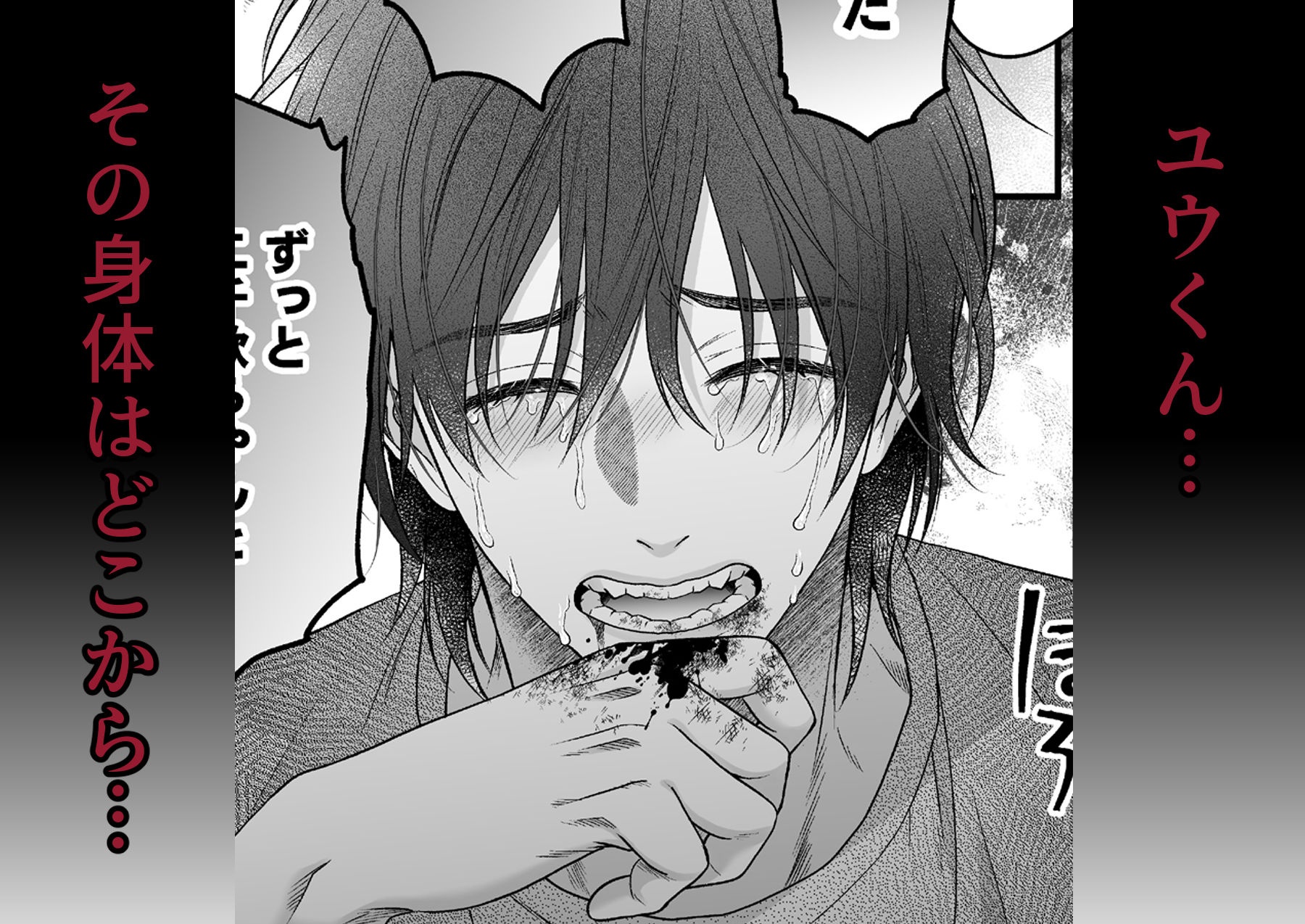 お憑彼さまです〜幽霊くんの猛烈愛は永遠に私を離さない〜 - サンプル画像 8