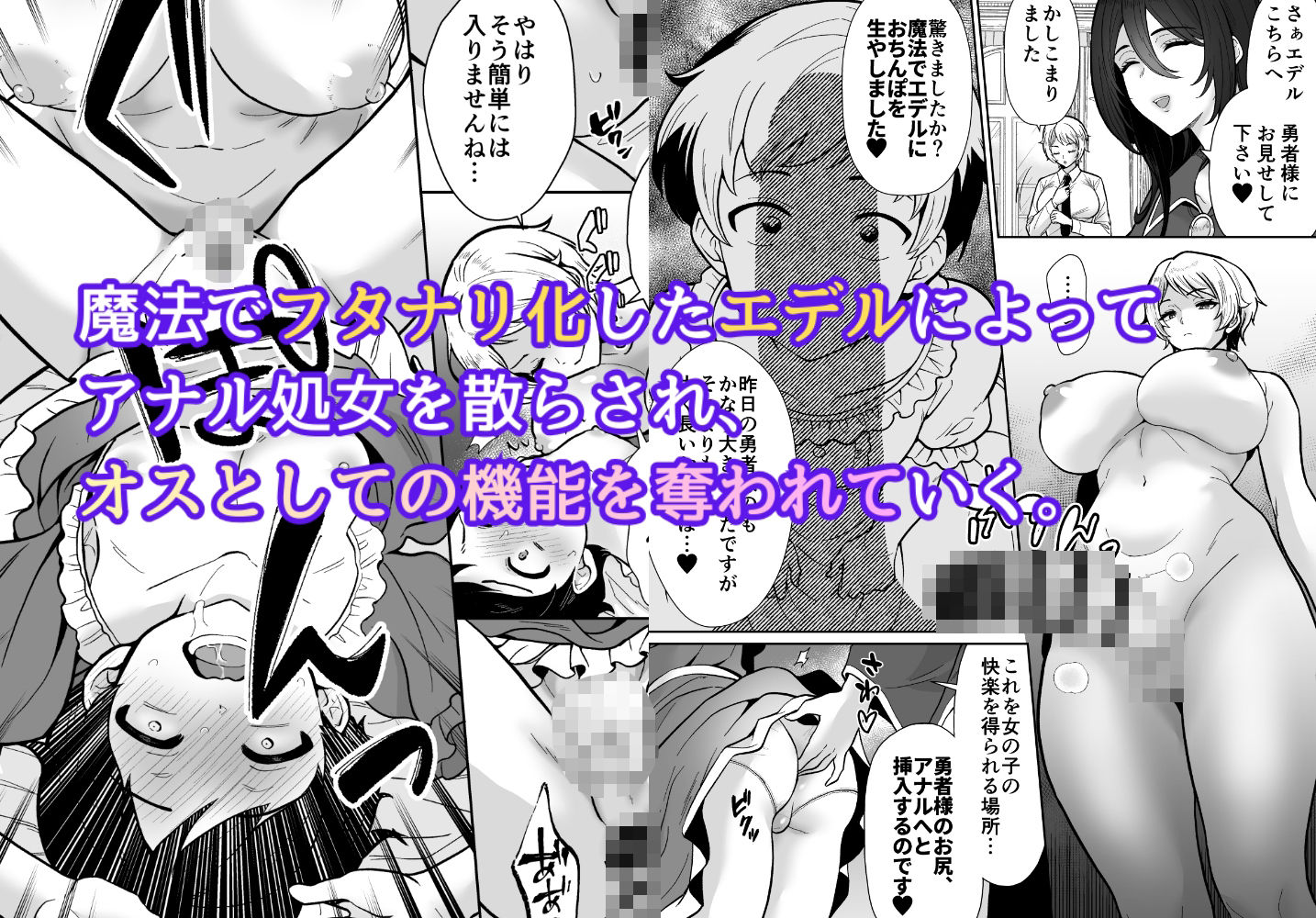 【コミック版】激重執着まほう使いとふたなり執事による勇者さま 搾精孕ませ生交尾→（からの）メス化調教逆レ●プ - サンプル画像 4