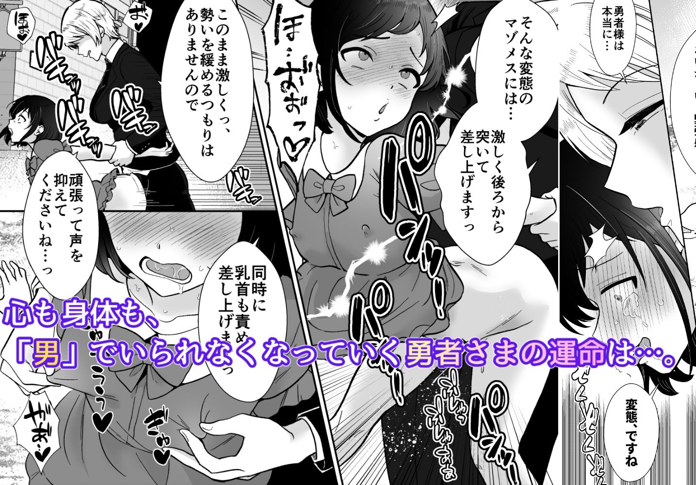 【コミック版】激重執着まほう使いとふたなり執事による勇者さま 搾精孕ませ生交尾→（からの）メス化調教逆レ●プ - サンプル画像 5