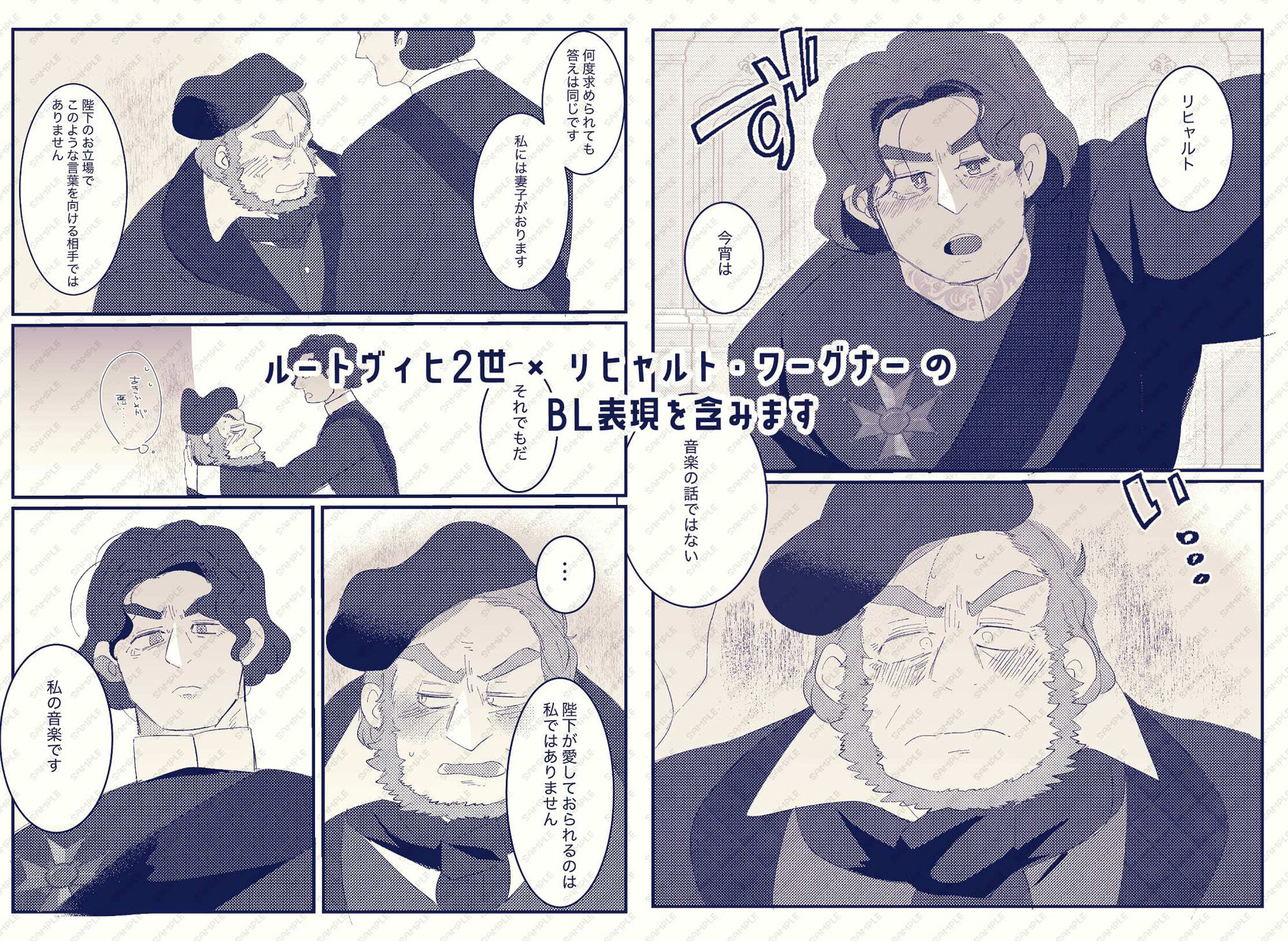 終止符は打てず - サンプル画像 2