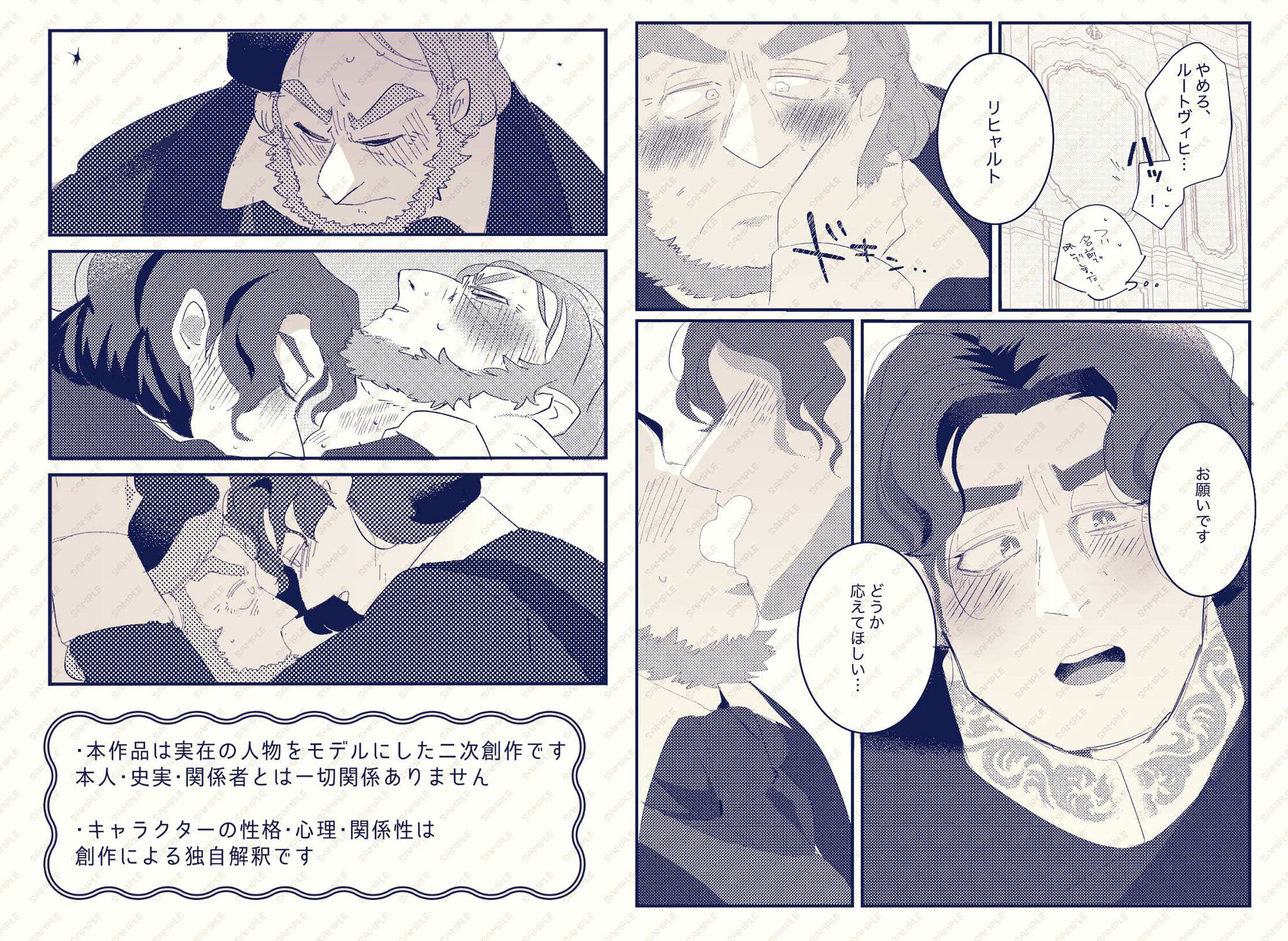 終止符は打てず - サンプル画像 3