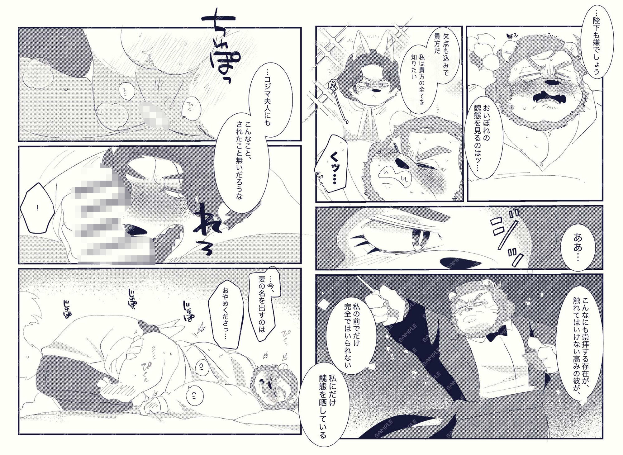 発情序曲 - サンプル画像 3