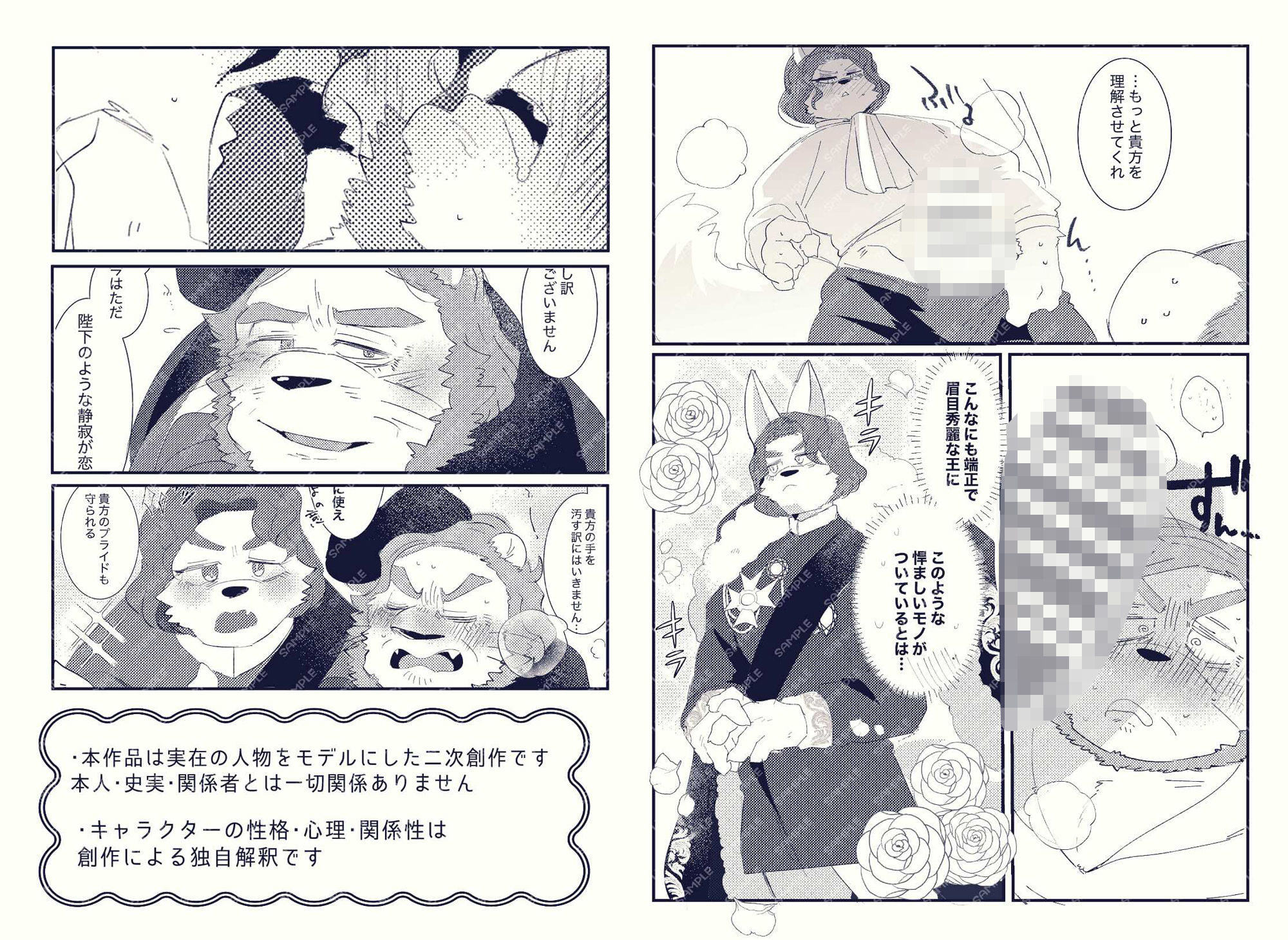 発情序曲 - サンプル画像 4