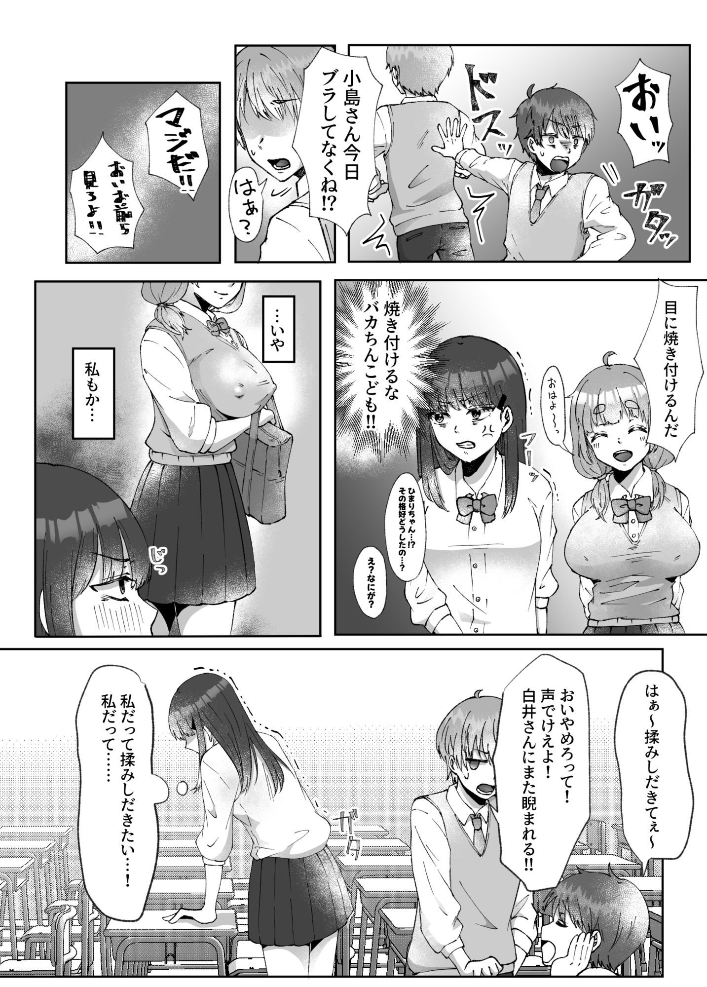 射精したい！！親友を犯したい！！ふたなりにされて無理矢理いちゃらぶセックス - サンプル画像 10