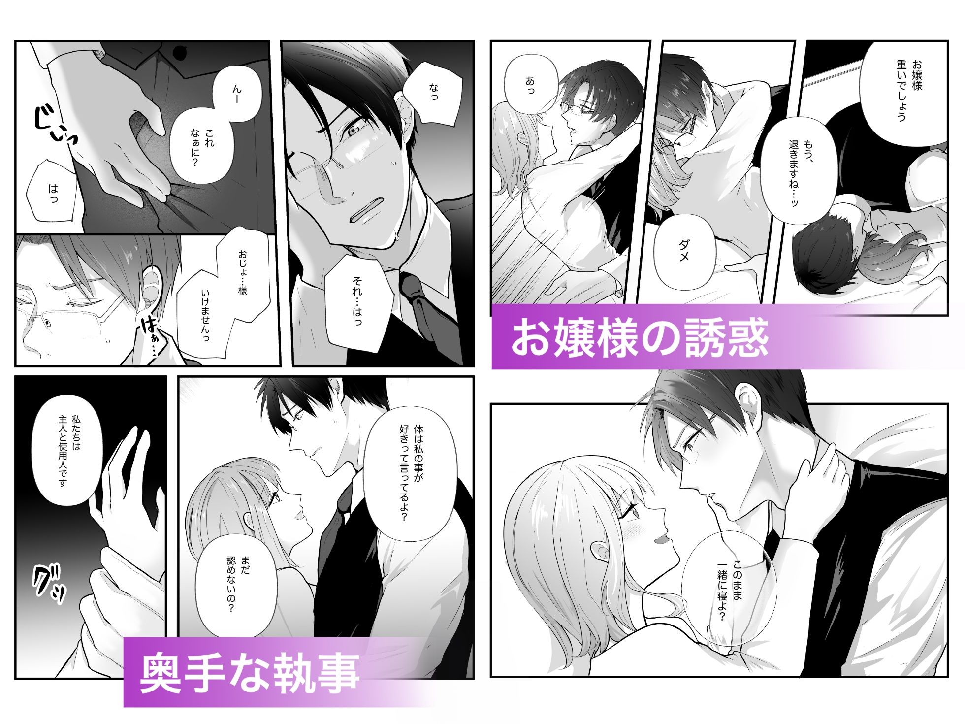 真面目なあなたを堕としたい - サンプル画像 2