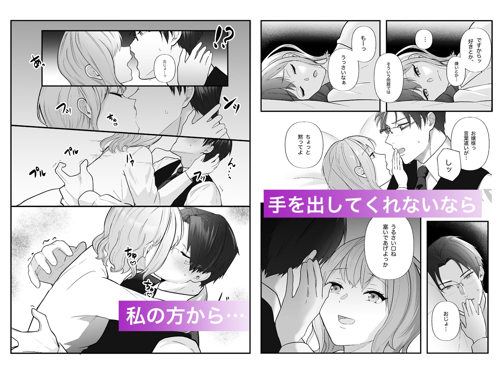 真面目なあなたを堕としたい - サンプル画像 3