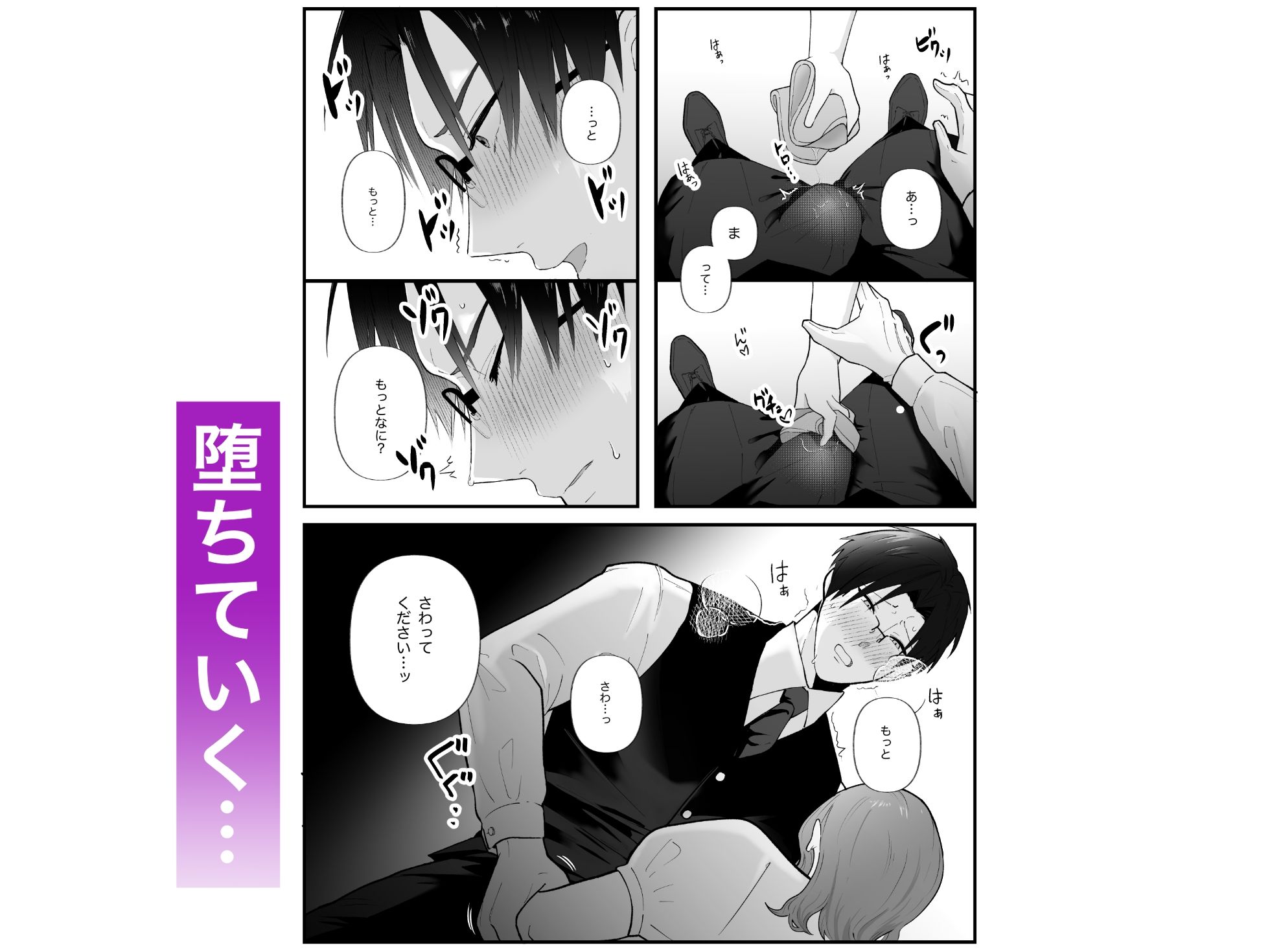 真面目なあなたを堕としたい - サンプル画像 5