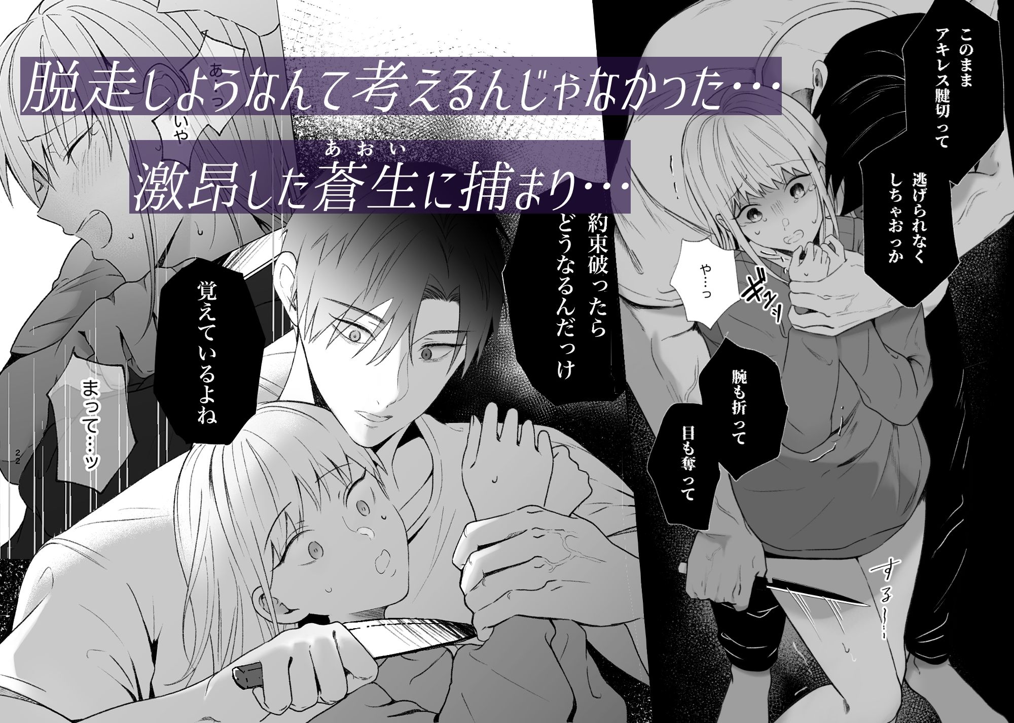 優しい先輩の正体は狂愛のヤンデレ男子2 - サンプル画像 3