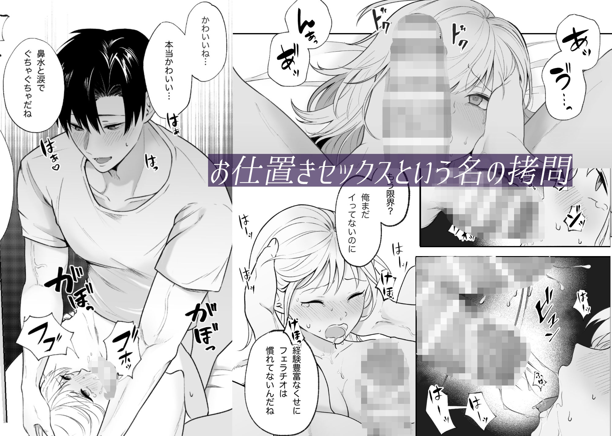 優しい先輩の正体は狂愛のヤンデレ男子2 - サンプル画像 4