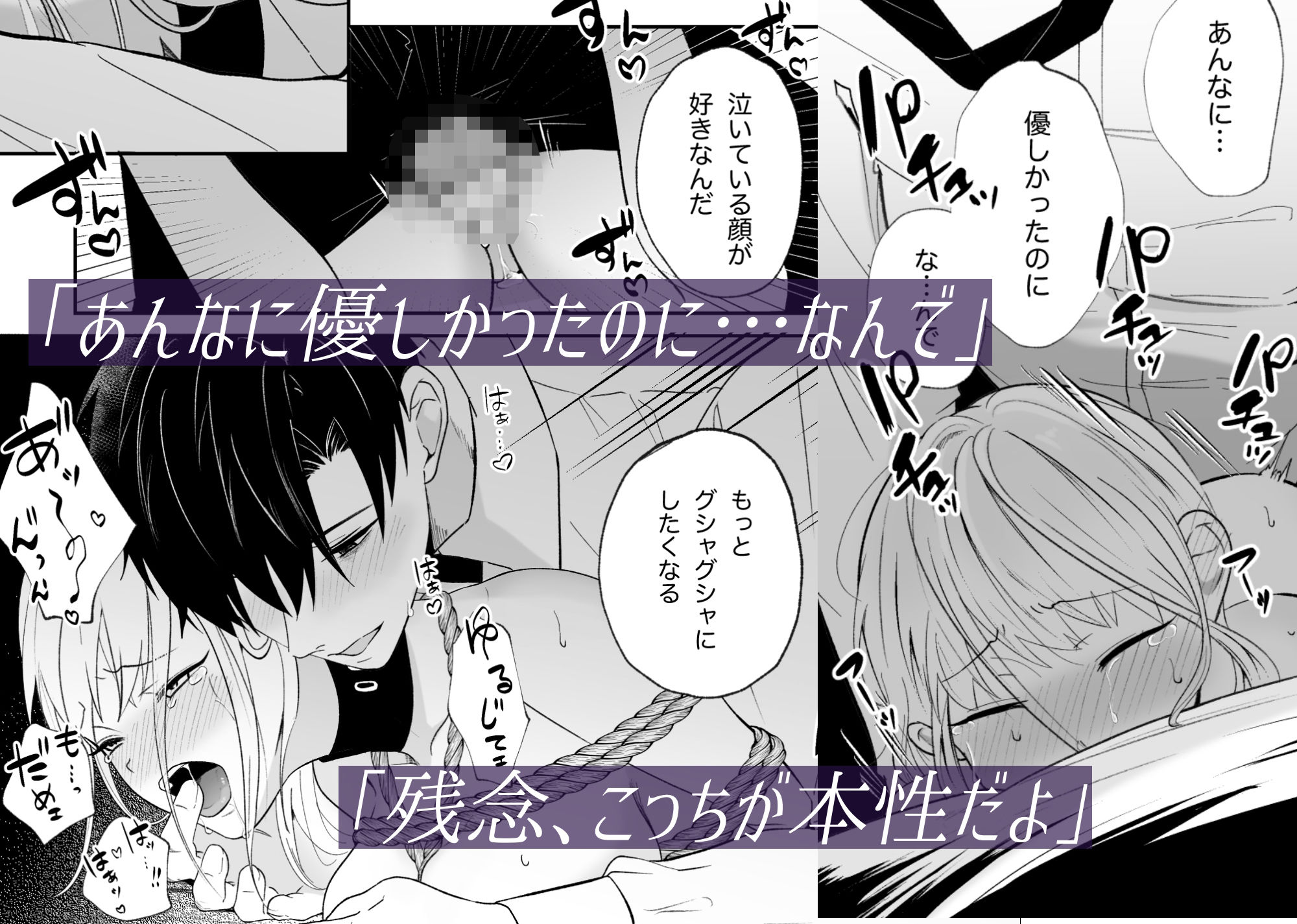 優しい先輩の正体は狂愛のヤンデレ男子2 - サンプル画像 9