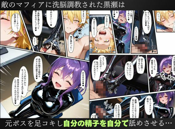 潜入捜査官の洗脳調教レ〇プ〜気高き女捜査官は媚薬アクメ中出しセックスにあらがえない…〜 - サンプル画像 10