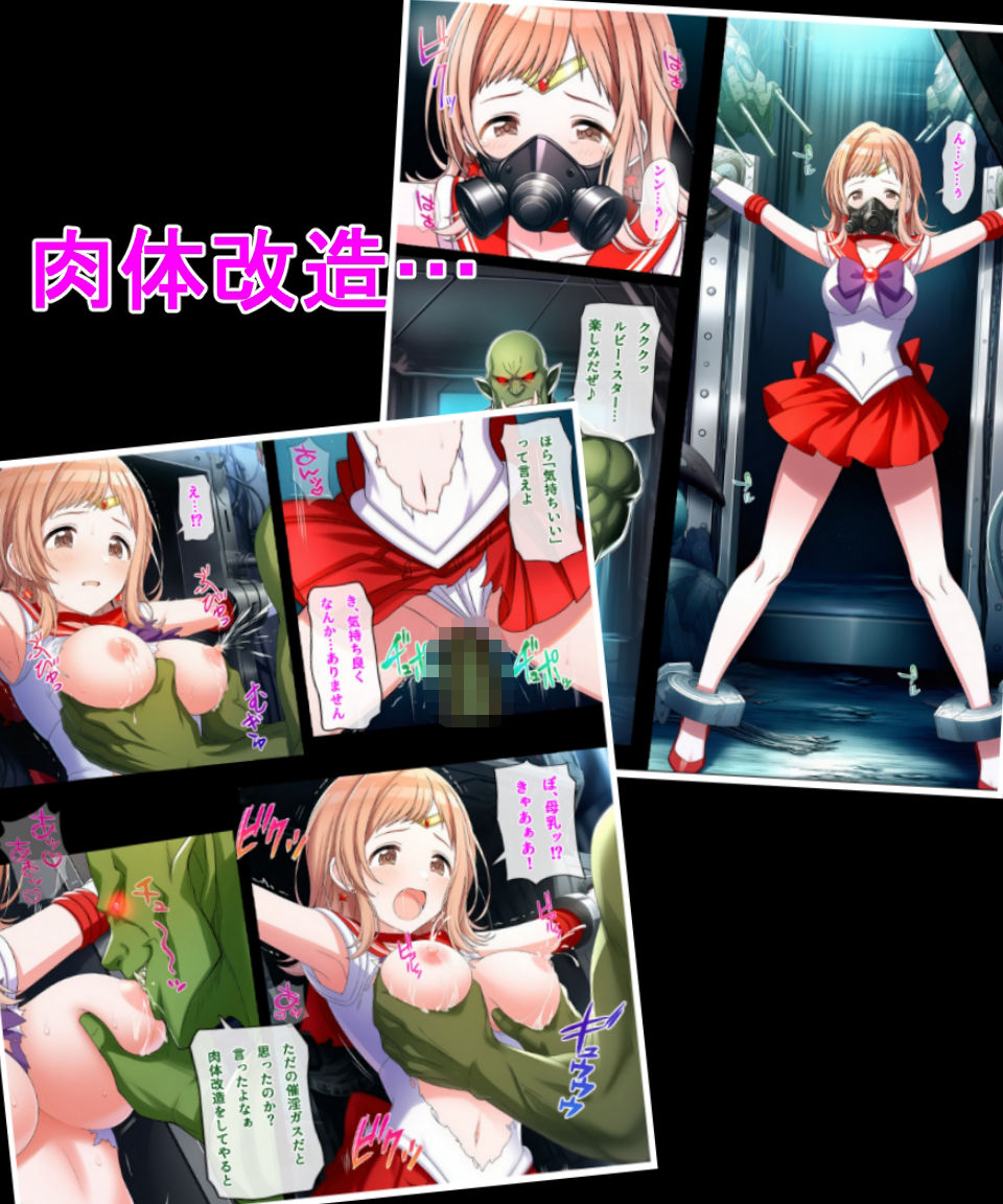 ルビー・スター敗北2 - サンプル画像 2