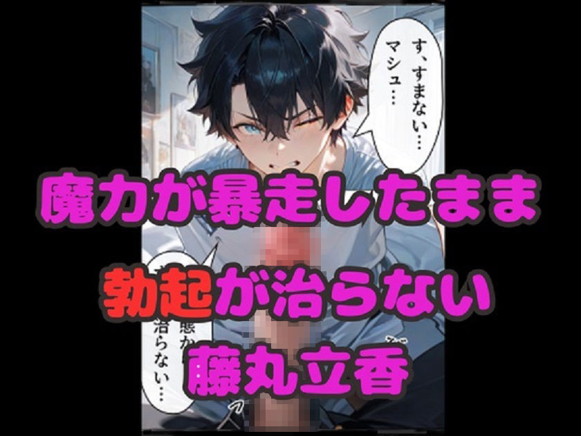 FGO中出しハーレム！  12人のサーヴァントの中出し献身セックス！ - サンプル画像 1