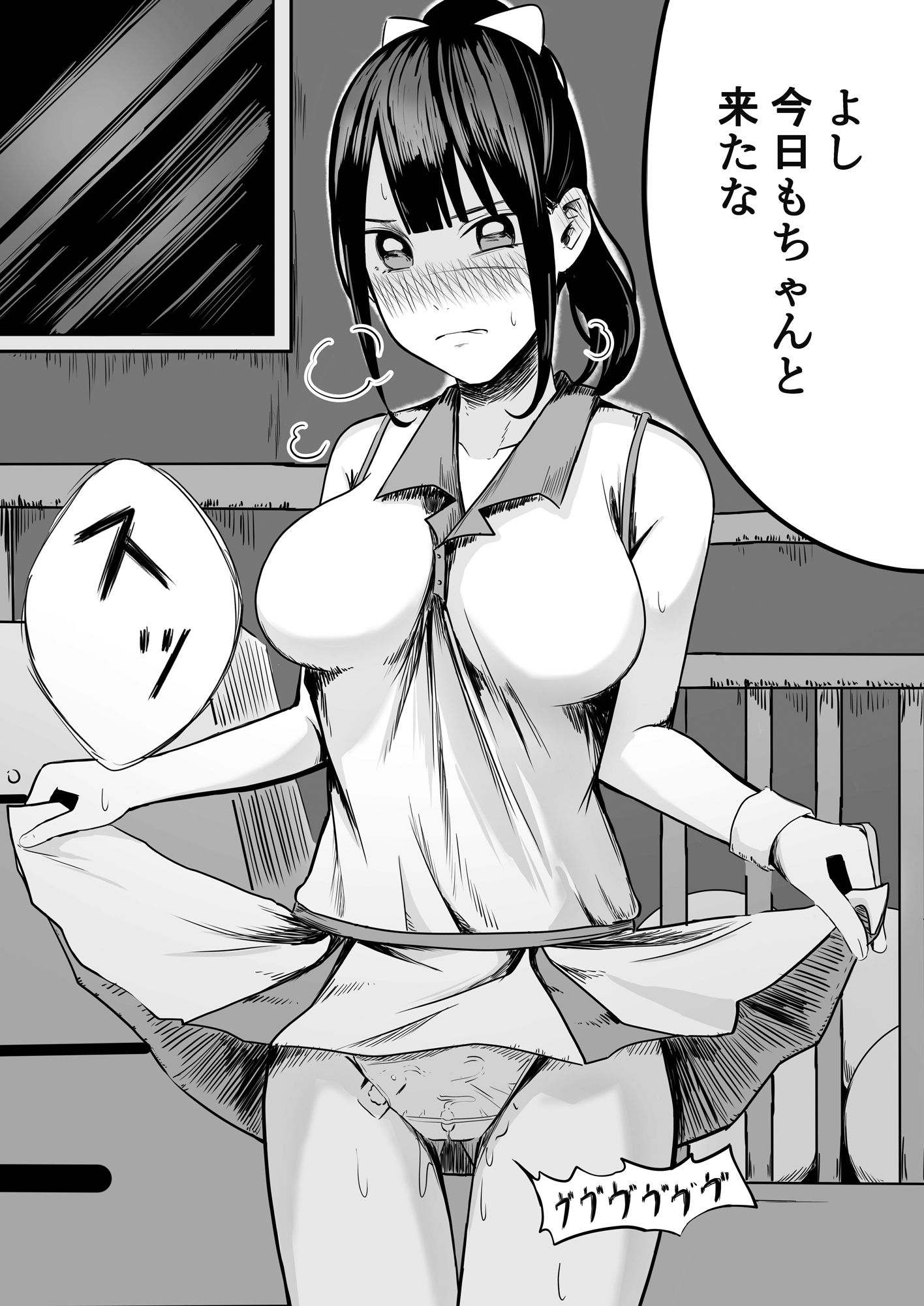 部のエースがチャラ男に堕ちるまで - サンプル画像 2