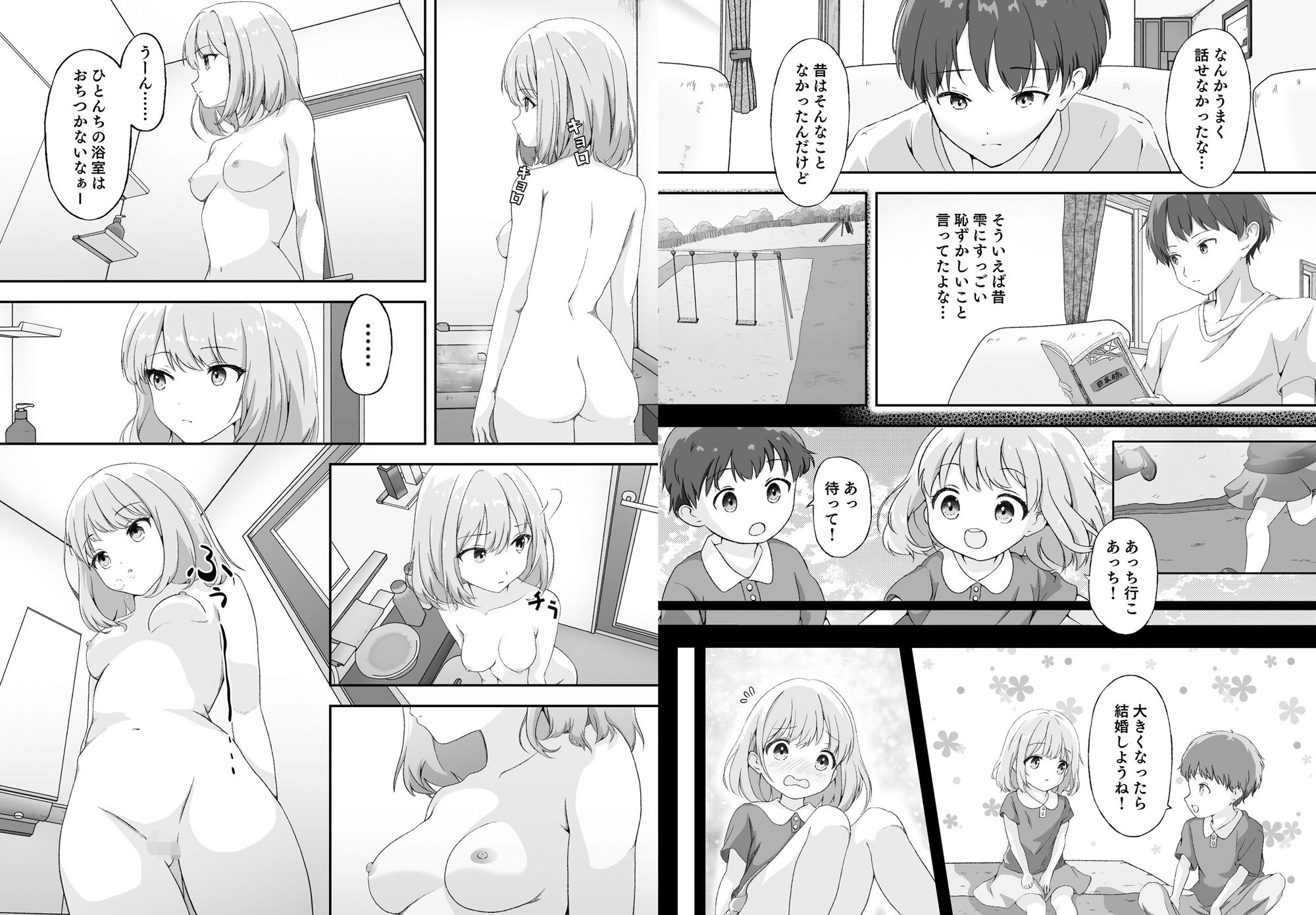 幼なじみはアイドル - サンプル画像 5