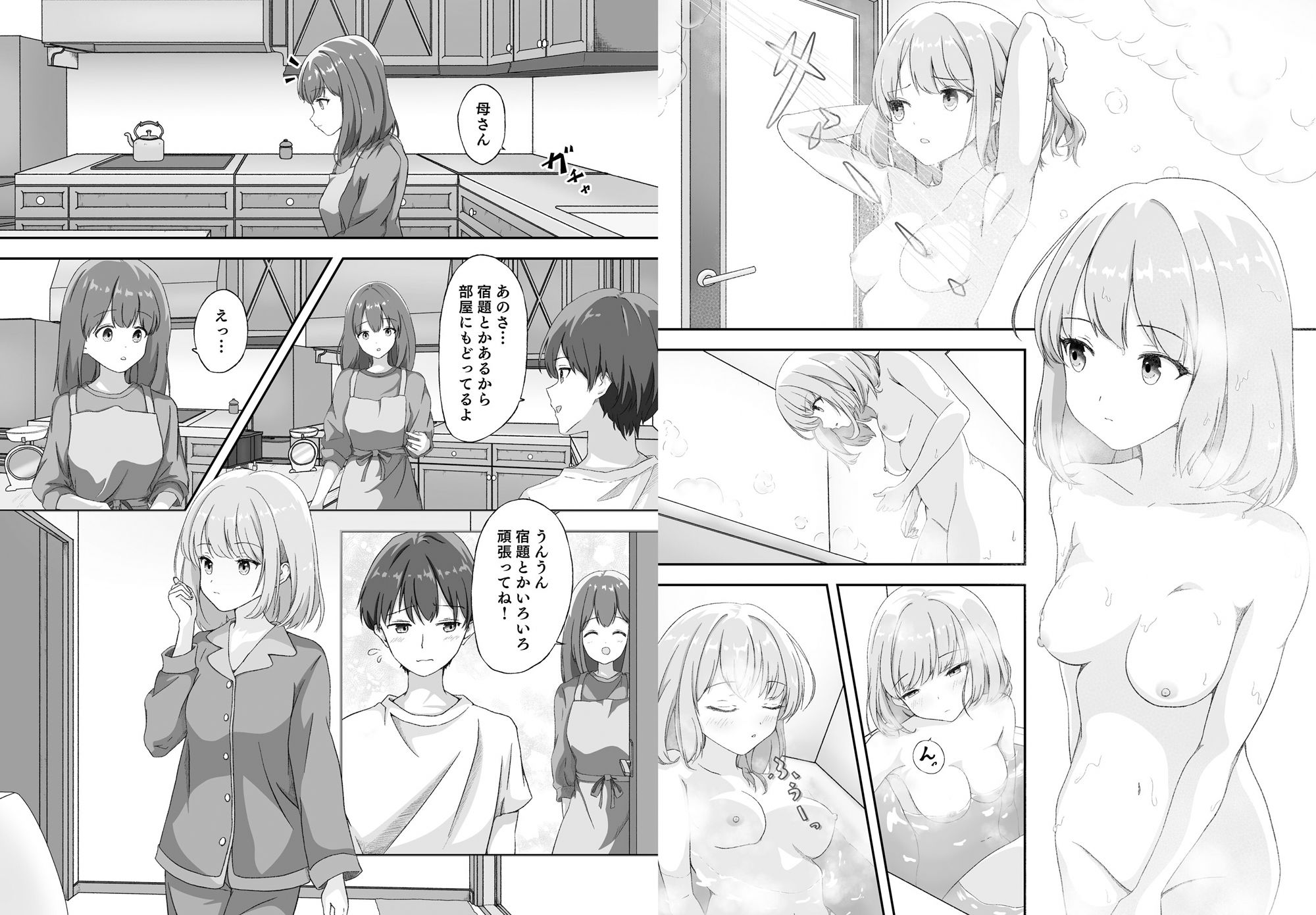 幼なじみはアイドル - サンプル画像 6