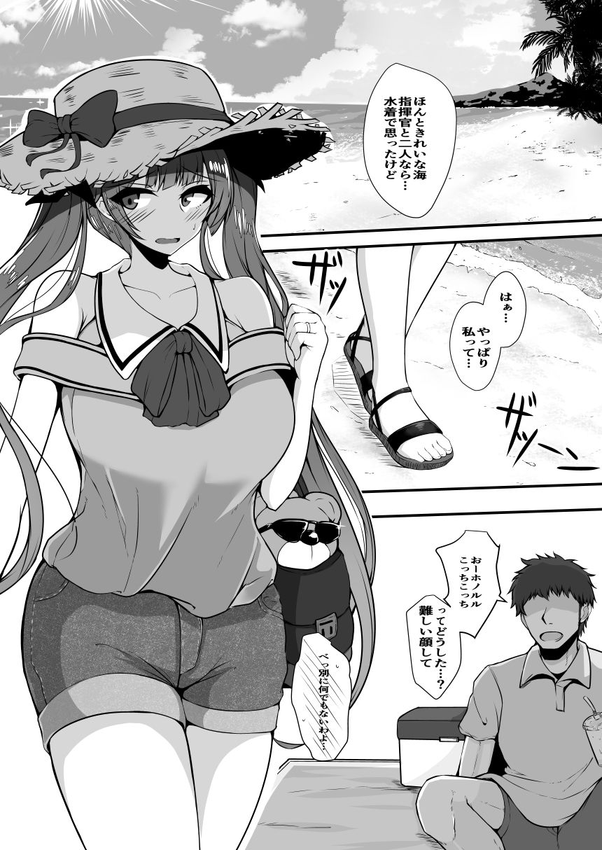 ホノルルと過ごすハネムーン三日間 - サンプル画像 2