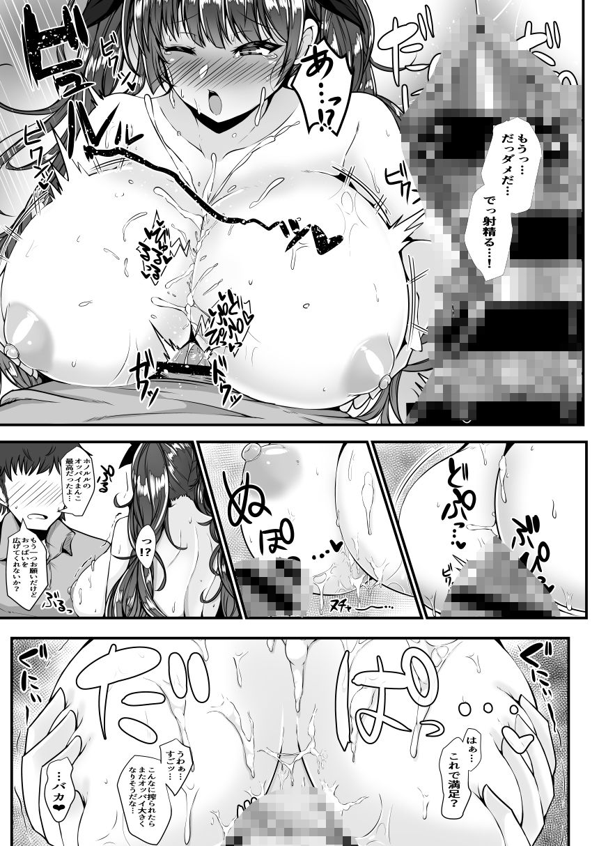 ホノルルと過ごすハネムーン三日間 - サンプル画像 8