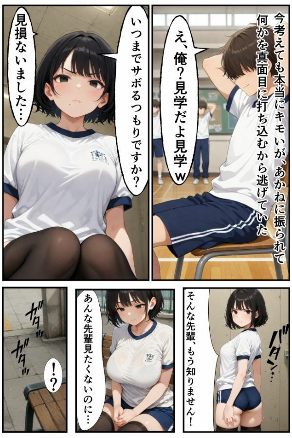 【本当にあったエロい話 3】クール長身巨乳な後輩をズブズブに依存させる話 - サンプル画像 7