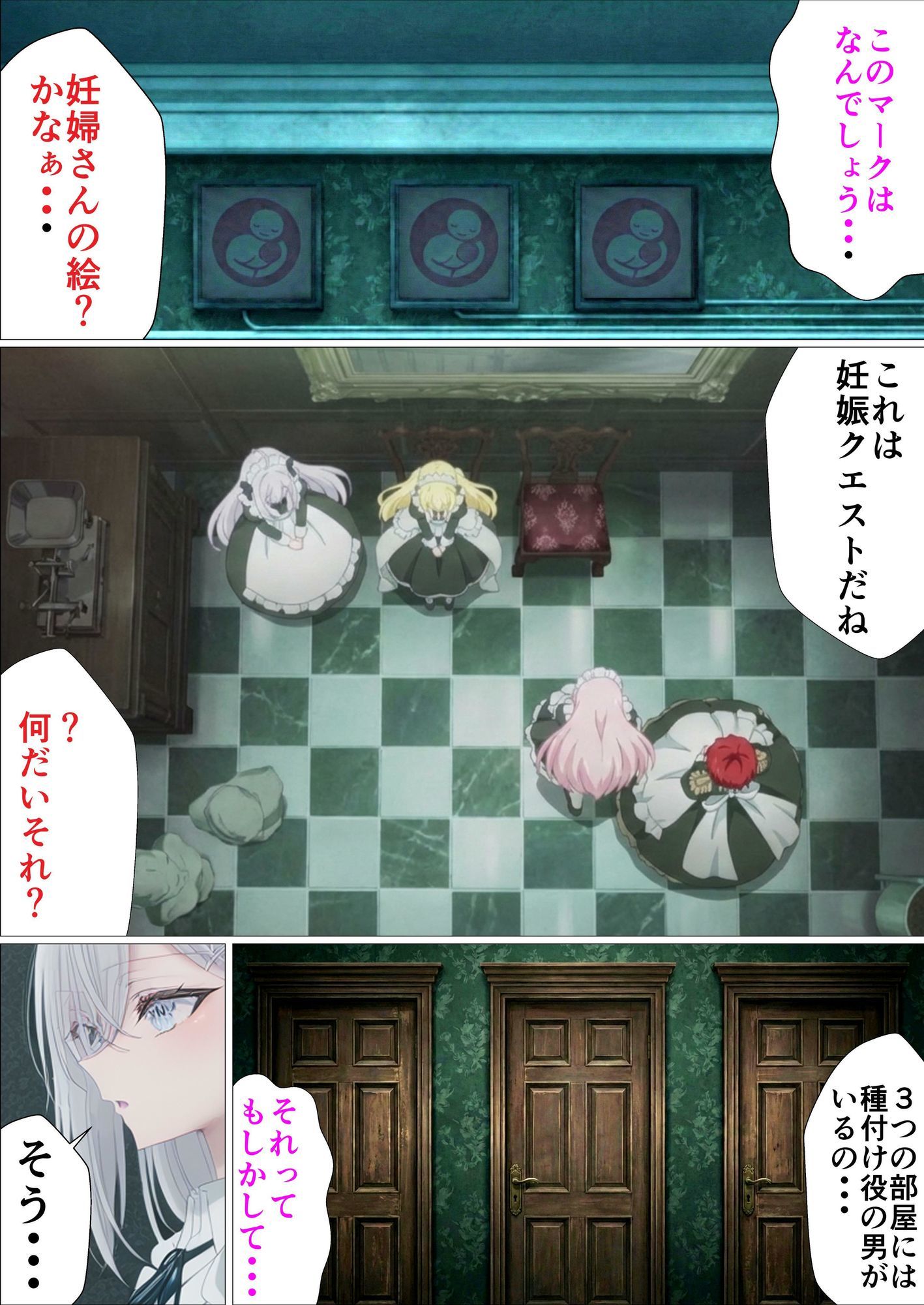 妊娠しないと出られない部屋 - サンプル画像 1