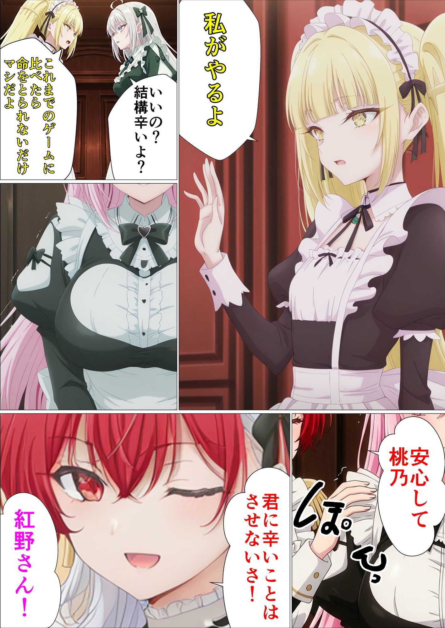 妊娠しないと出られない部屋 - サンプル画像 3