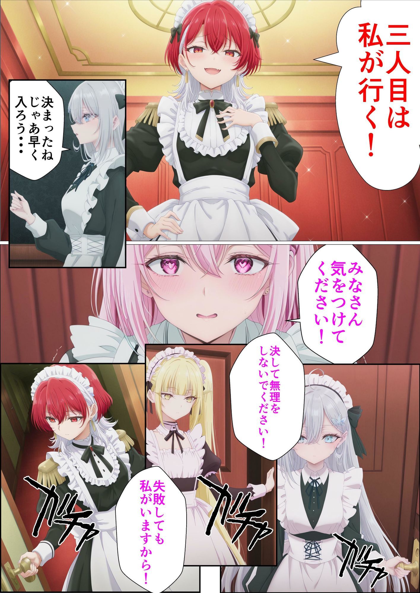 妊娠しないと出られない部屋 - サンプル画像 4