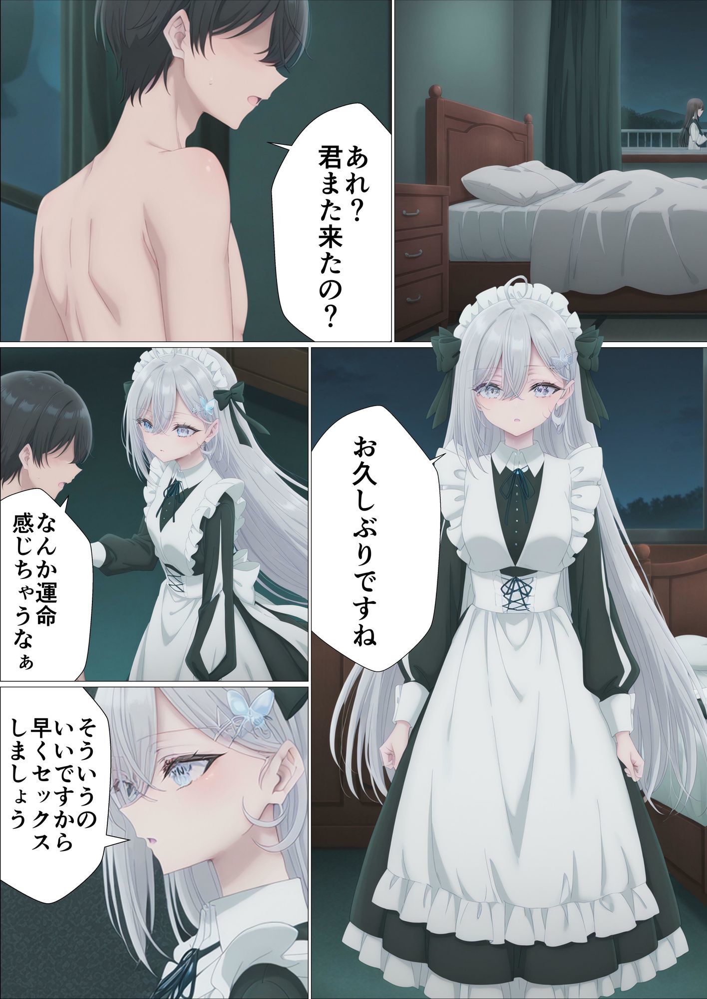 妊娠しないと出られない部屋 - サンプル画像 5