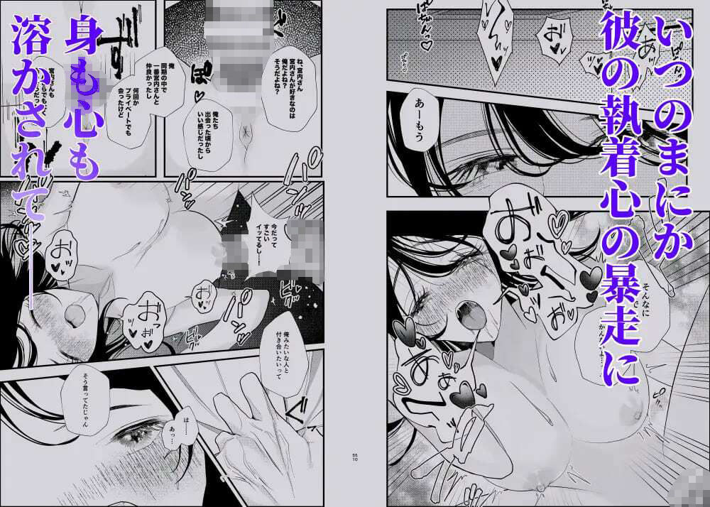 今日も私は会社の同期市川くんのクソデカ執着感情に、脅され、囚われ、逃げられない - サンプル画像 4