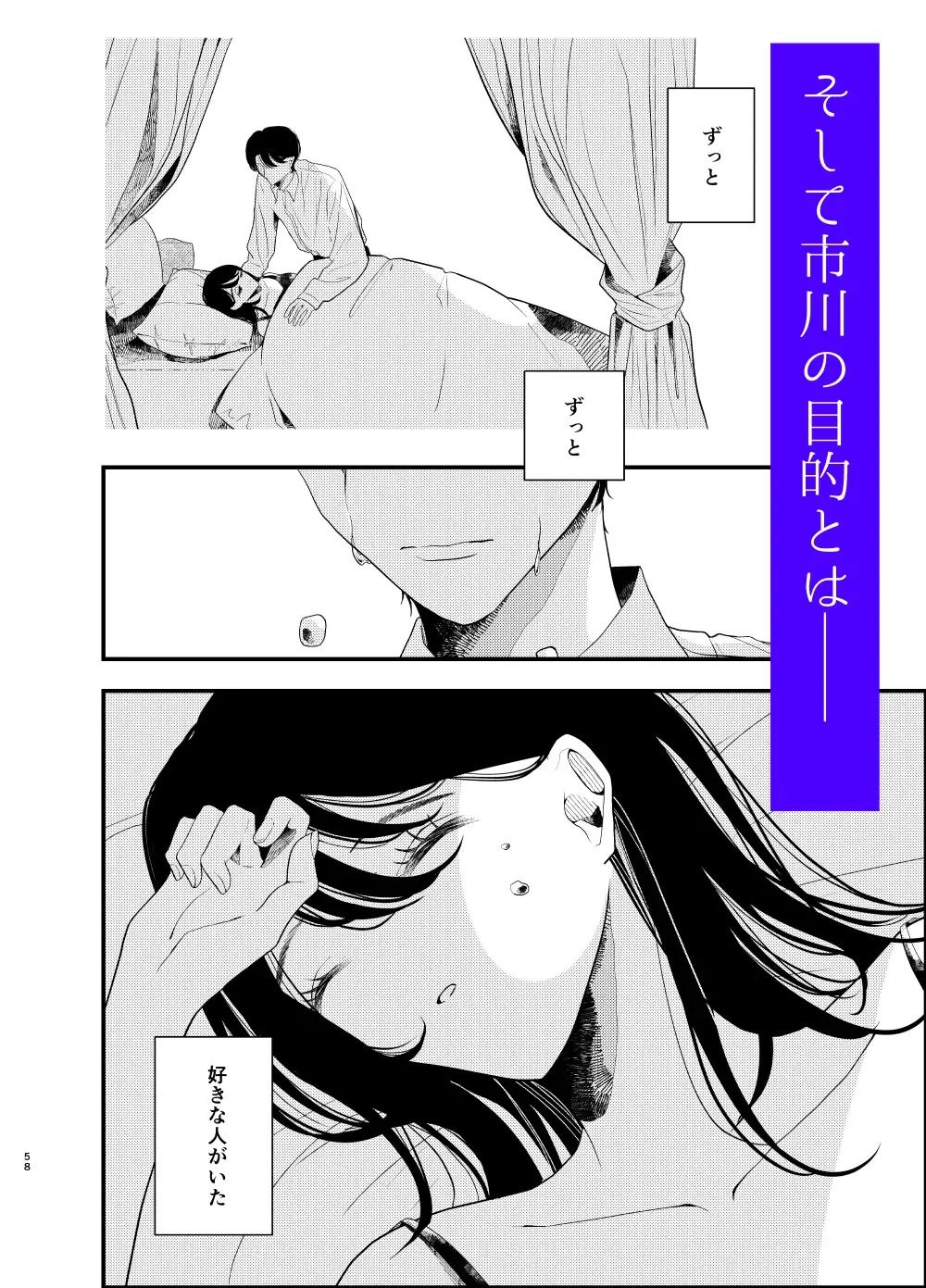 今日も私は会社の同期市川くんのクソデカ執着感情に、脅され、囚われ、逃げられない - サンプル画像 6