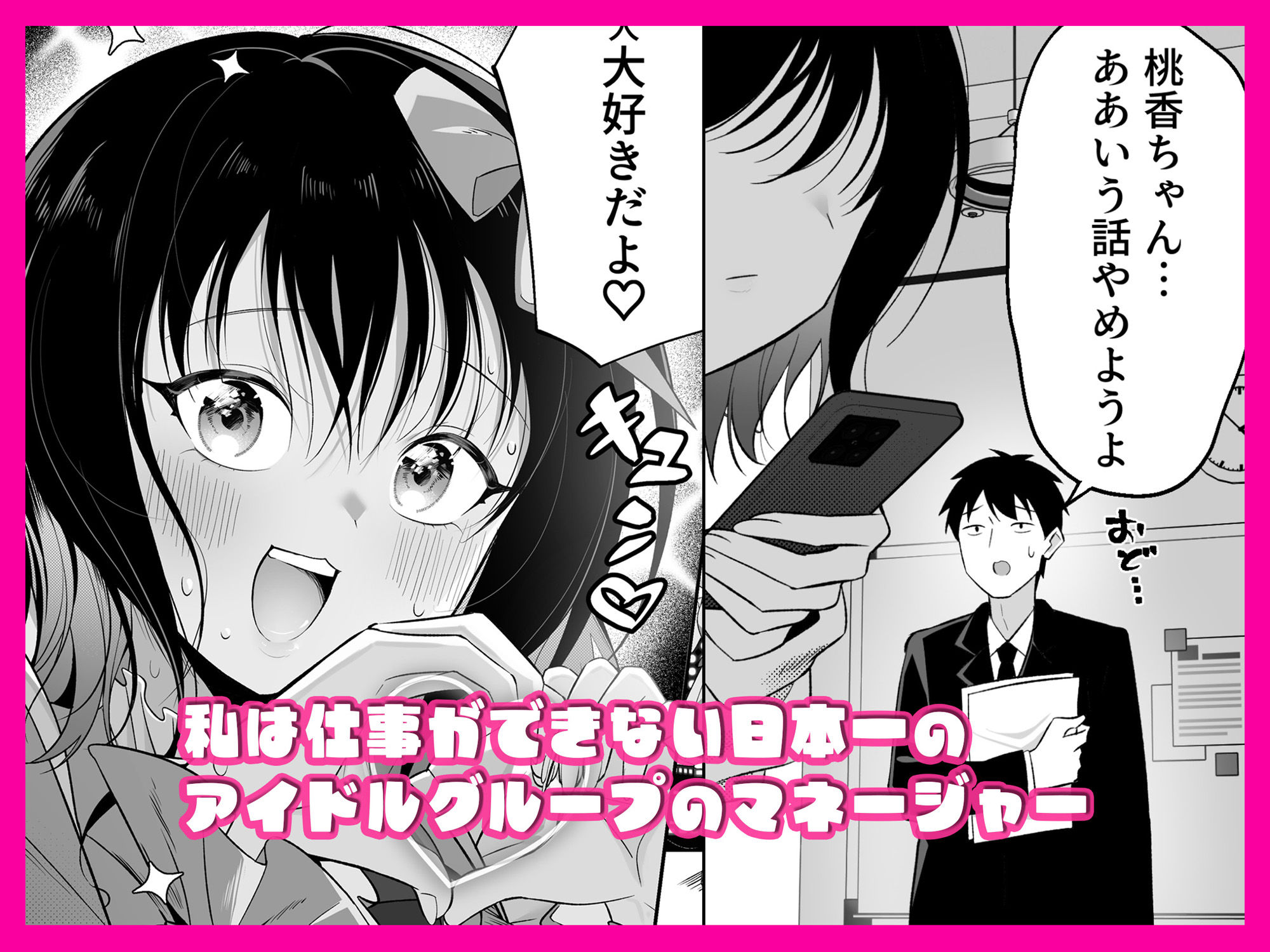 キュン死ぬ - サンプル画像 1