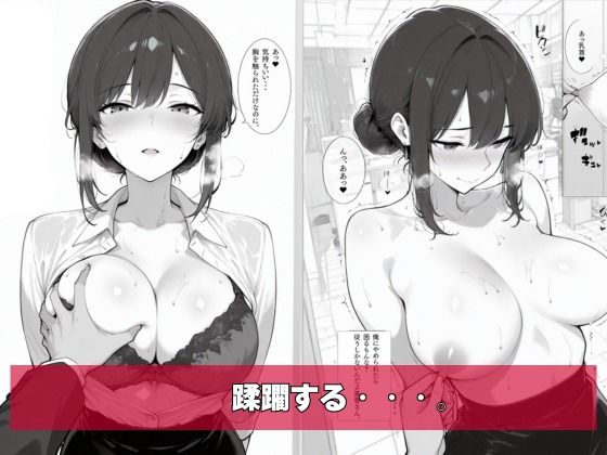 チー牛の俺がパワハラ美人上司に中出し懇願させた - サンプル画像 7