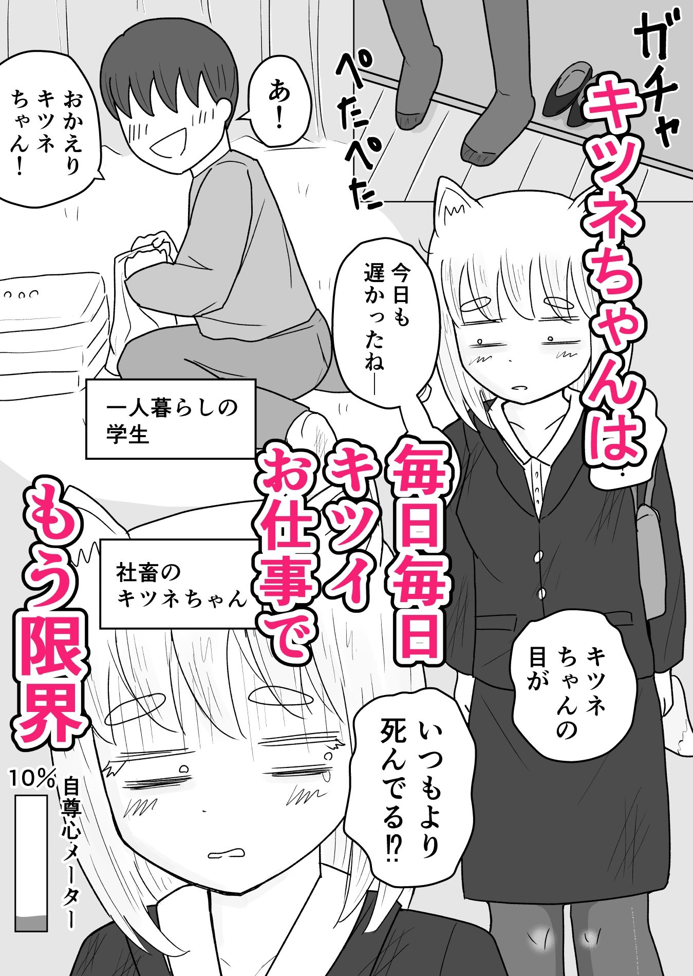 死んだ目でHしてくれる社畜のキツネちゃん - サンプル画像 2